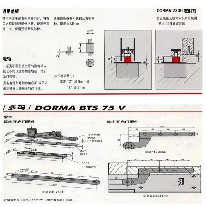 多瑪75地彈簧